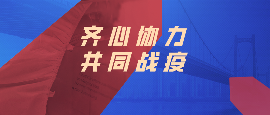 【感谢信】社会爱心力量涌动 ，我们坚信“抗疫寒冬”终将过去！