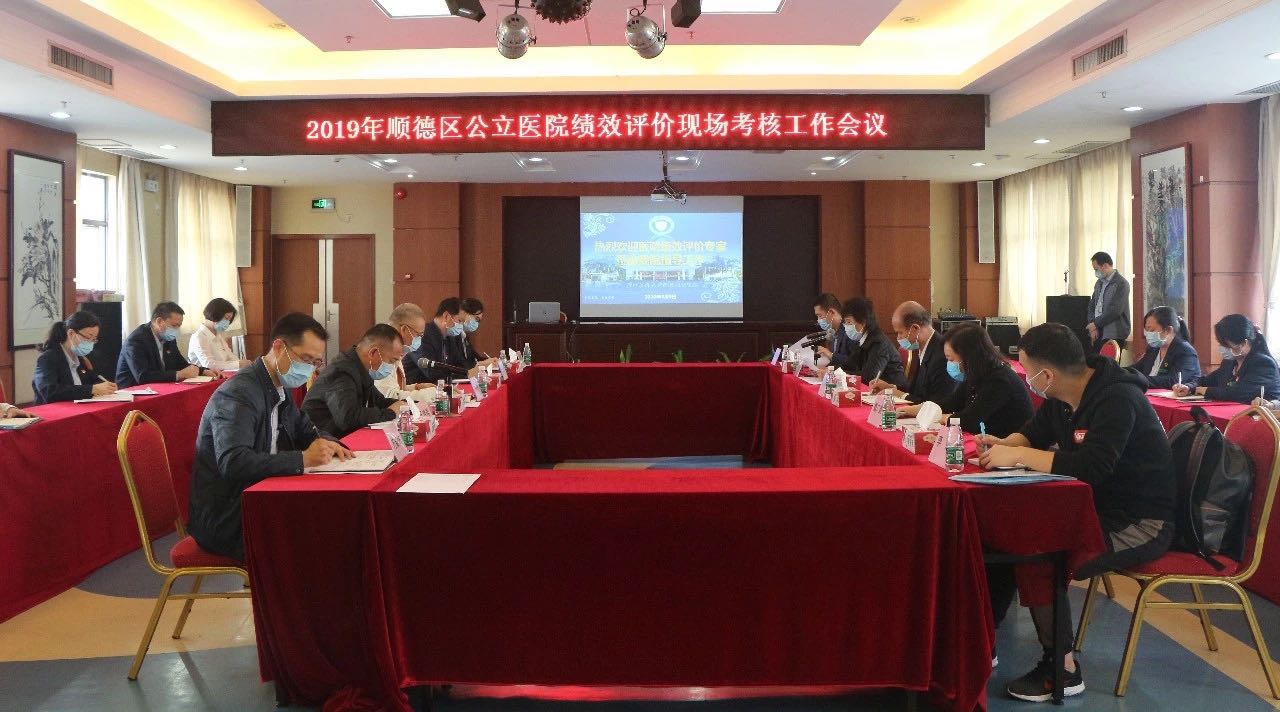省专家组来我院开展绩效评审工作