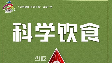 【创文行动】文明健康 有你有我（第一期）