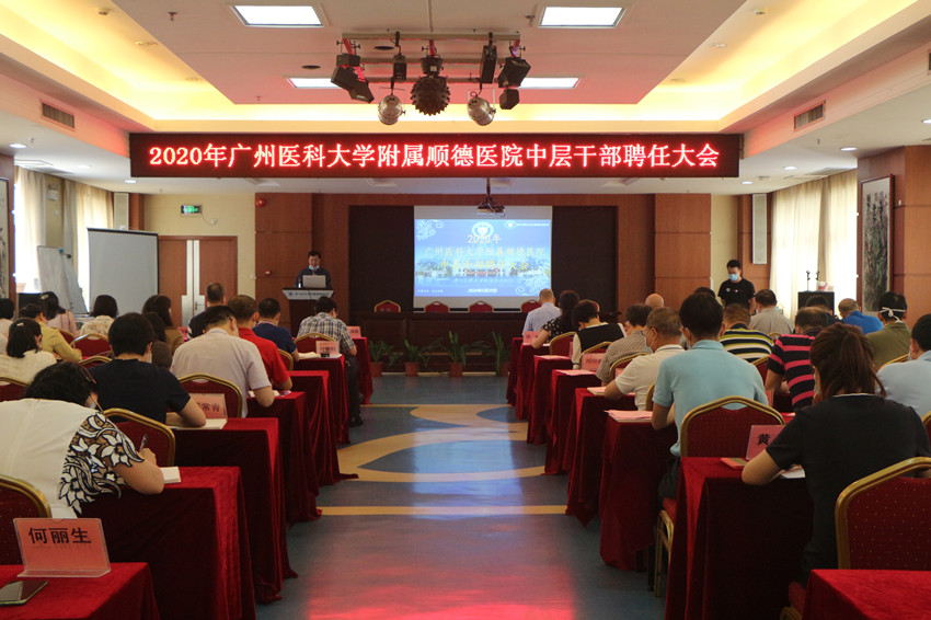 新征程！72名中层干部凝聚奋斗力量，服务医院高质量发展！