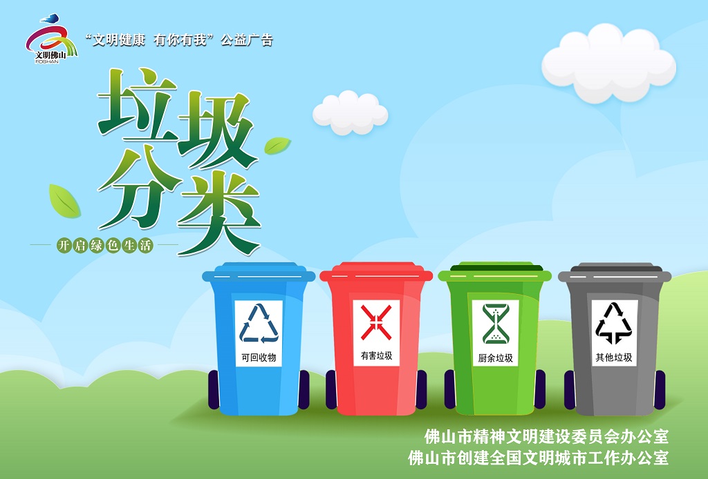 【创文行动】文明健康 有你有我（第二期）