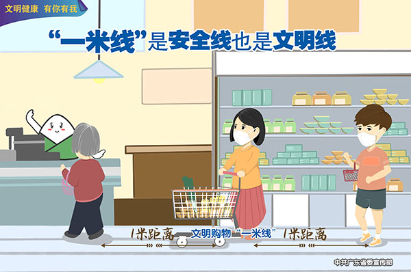 【创文行动】文明健康 有你有我（第三期）