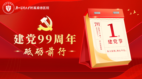 不忘初心向党献礼，为党旗增辉添彩！