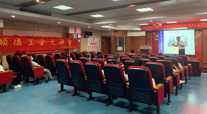 心怀感恩，责任担当，我院举行《正能量与责任》专题培训