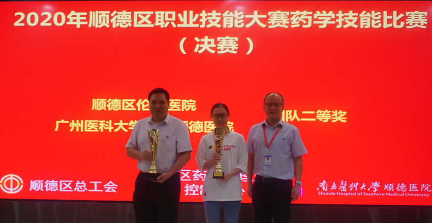 工匠精神为引领，我院药剂科团队荣获区职业技能大赛药学技能比赛团队二等奖
