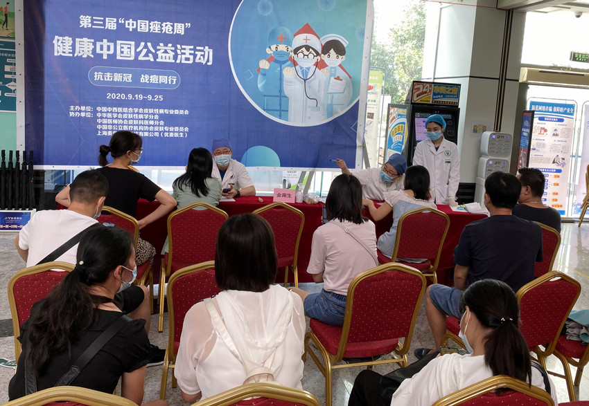 【惠民】“抗击新冠 战痘同行”，我院举办第三届“中国痤疮周”义诊