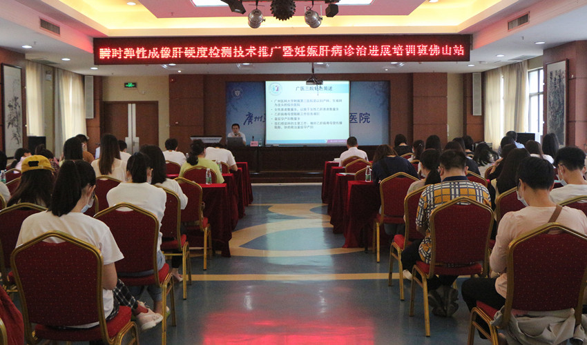 省级妇产科、感染科大咖云集，探讨妊娠肝病诊治新进展