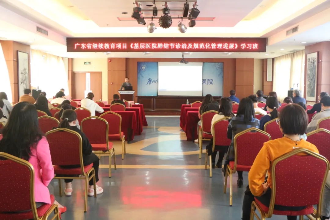 “把脉”肺结节，我院成功举办省继教《基层医院肺结节诊治及规范化管理进展》学习班