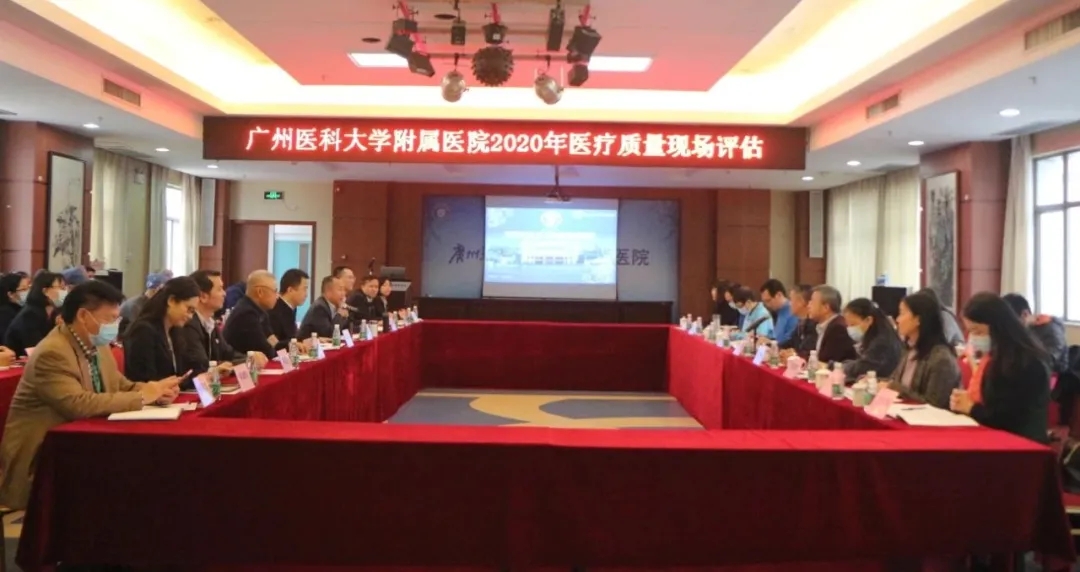专家把脉，我院顺利迎接2020年医疗质量现场评估工作