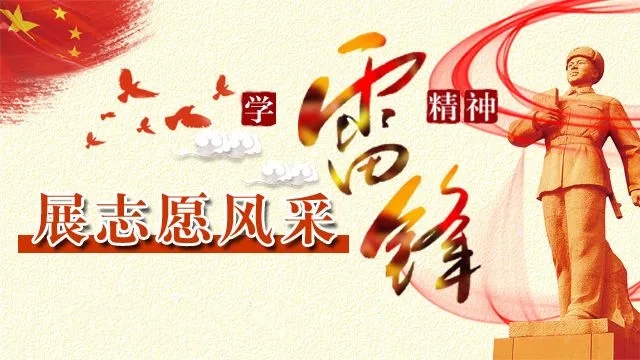 雷锋月 | “医志愿 · 爱传递”志愿活动温暖来袭