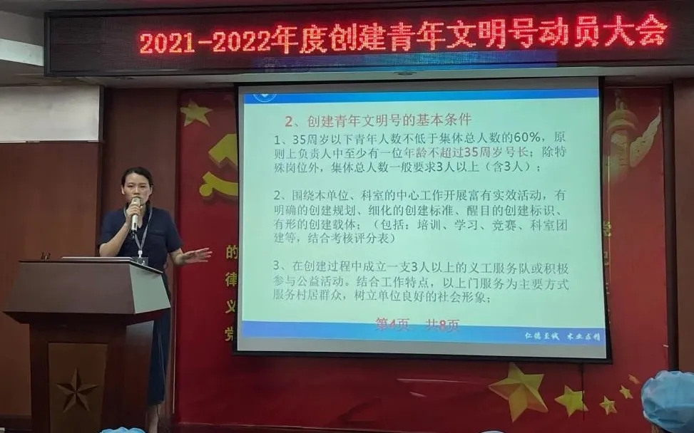 【创青】医院团委召开2021-2022年创建青年文明号动员大会