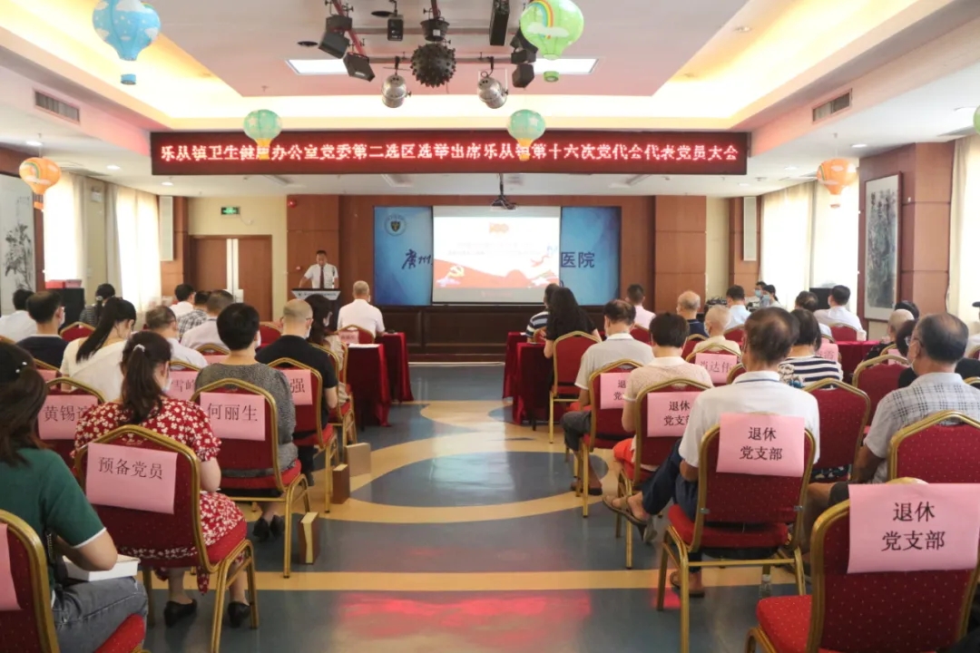 奋斗百年路 启航新征程 医院党委隆重召开建党百年党员大会