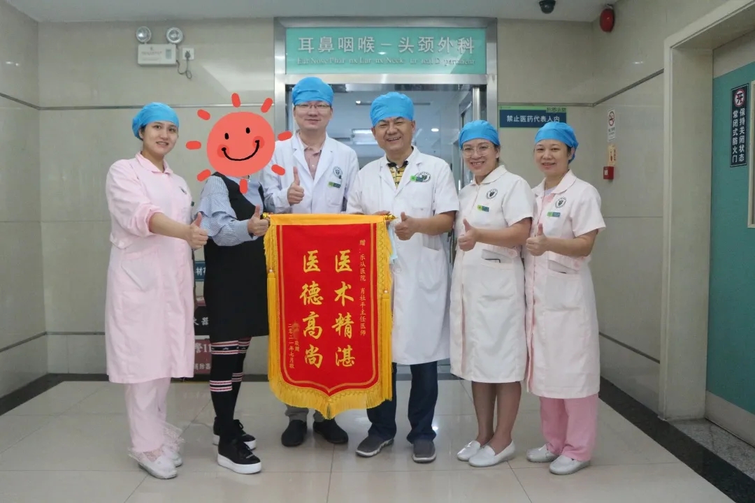 【我为群众办实事】赞！医生妙手“摘龙眼”除囊肿，患者送锦旗表信任！