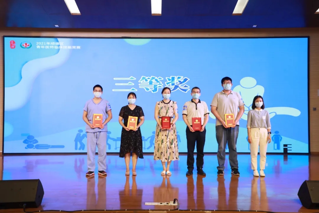 拼技能展风采，喜获顺德区青年医师临床技能竞赛团队三等奖