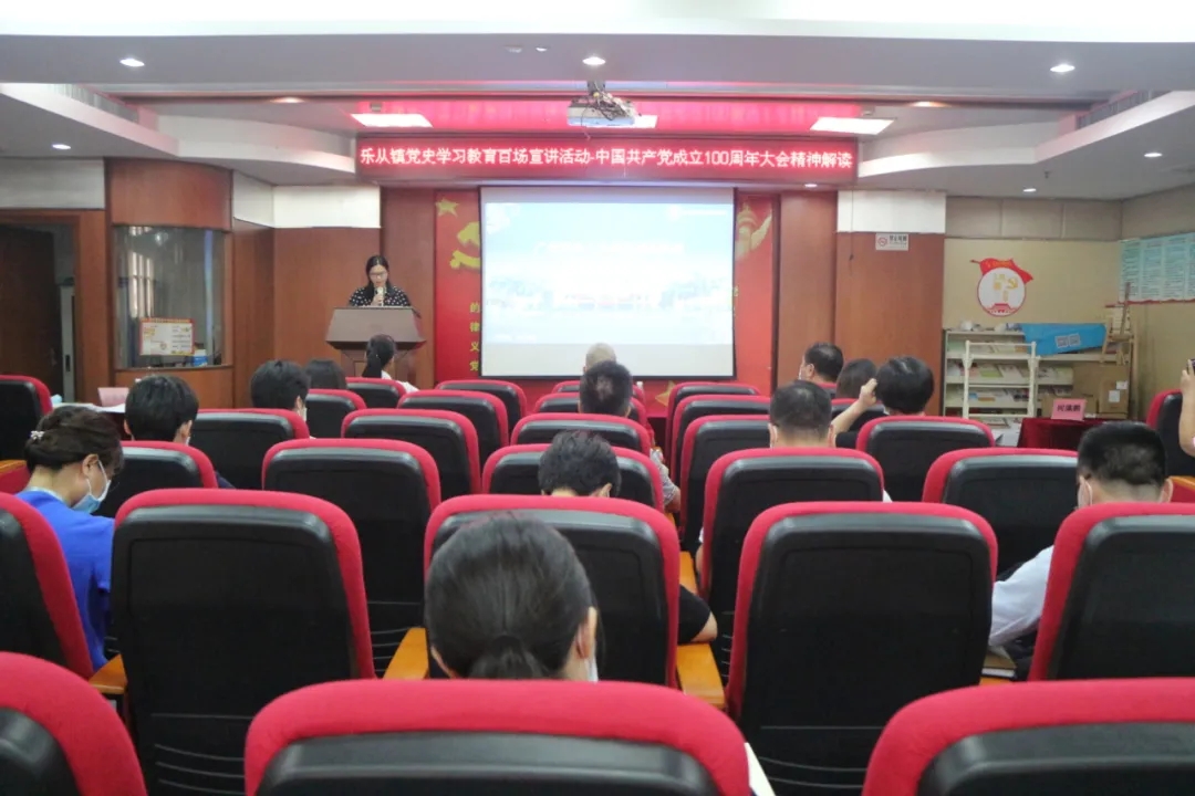 【党史学习教育】医院开展“中国共产党建党100周年精神解读”宣讲活动