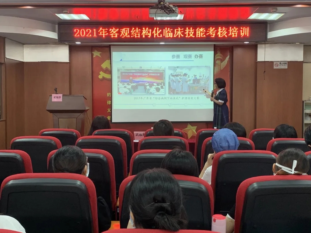 护理培训新模式｜广医顺德医院启动OSCE技能考核