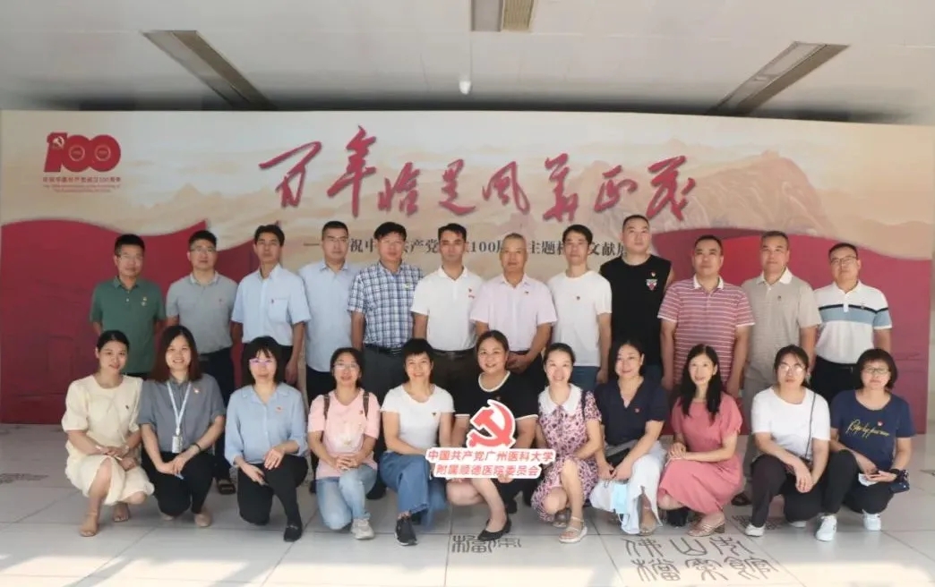 【党史学习教育】医院党委组织参观“百年恰是风华正茂”主题档案文献展