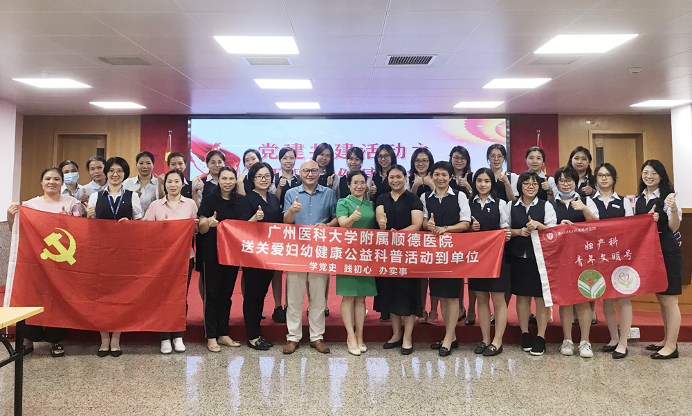 【我为群众办实事】关爱女性健康，医院公益科普讲座走进顺德农商银行