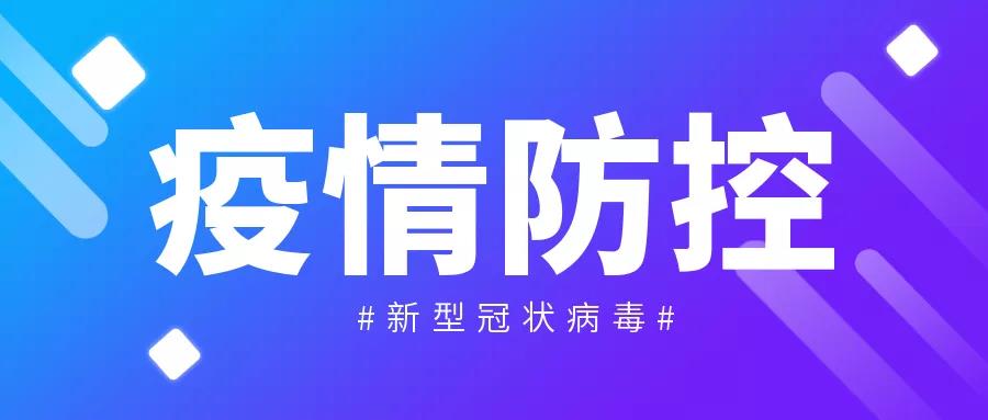 通知！广医顺德医院核酸采样时间延长至晚上8点半！