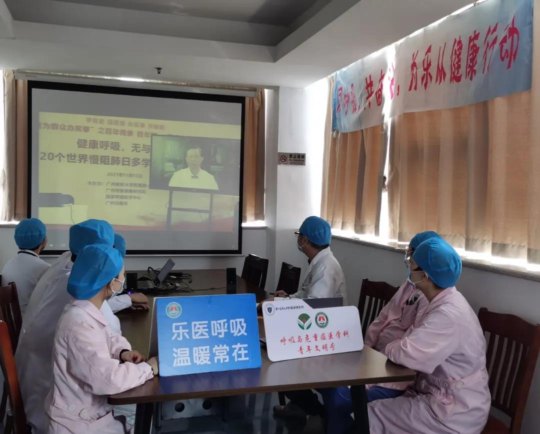 【世界慢阻肺日】看直播、听讲座，广医顺德医院和你一起“健康呼吸”