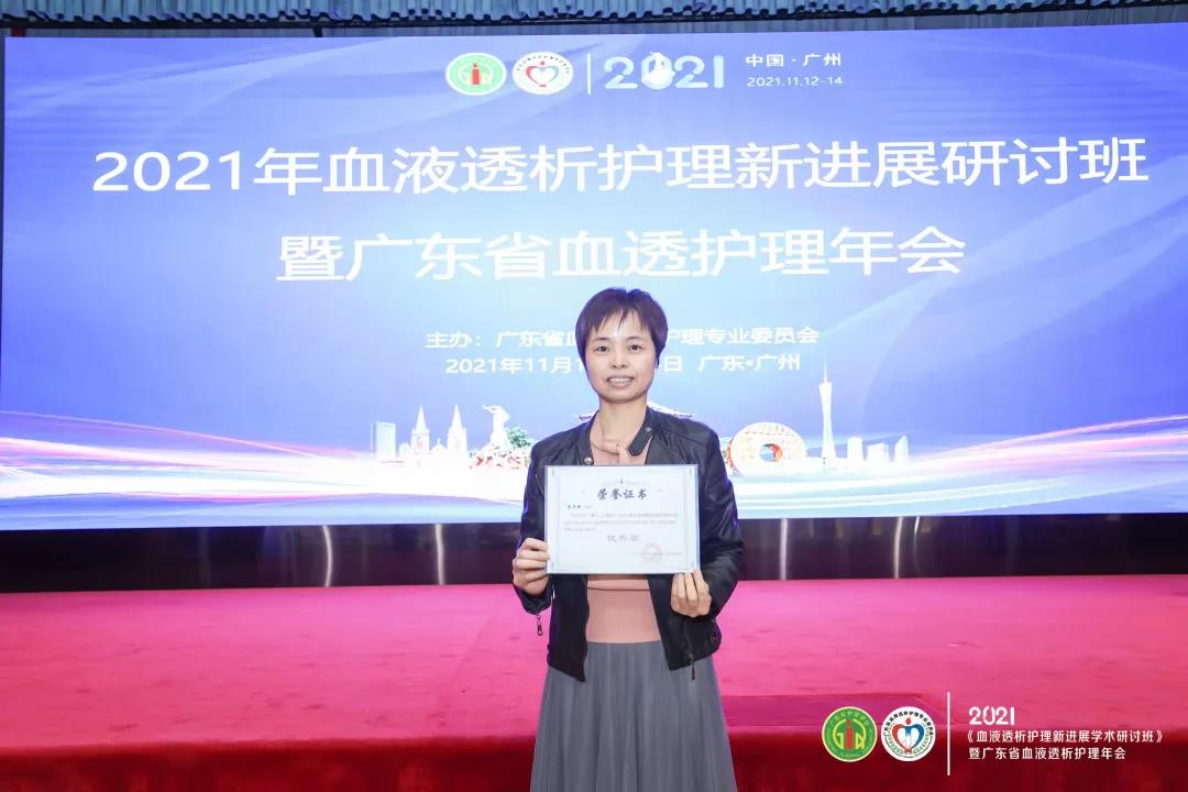 厉害了！广医顺德医院荣获2021年广东省血透护理年会征文优秀奖