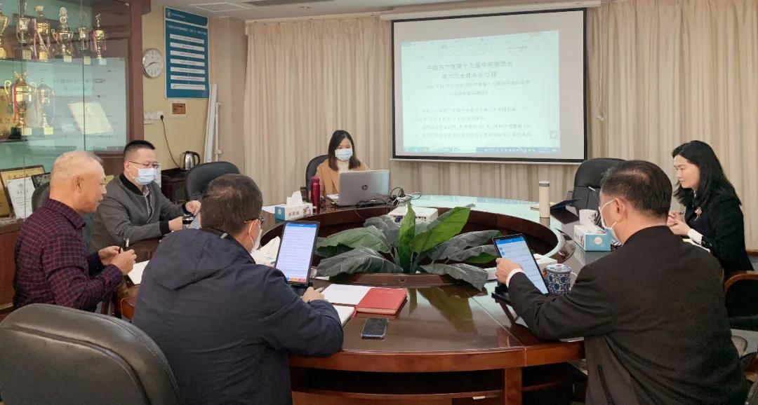 广州医科大学附属顺德医院党委理论学习中心组学习党的十九届六中全会精神