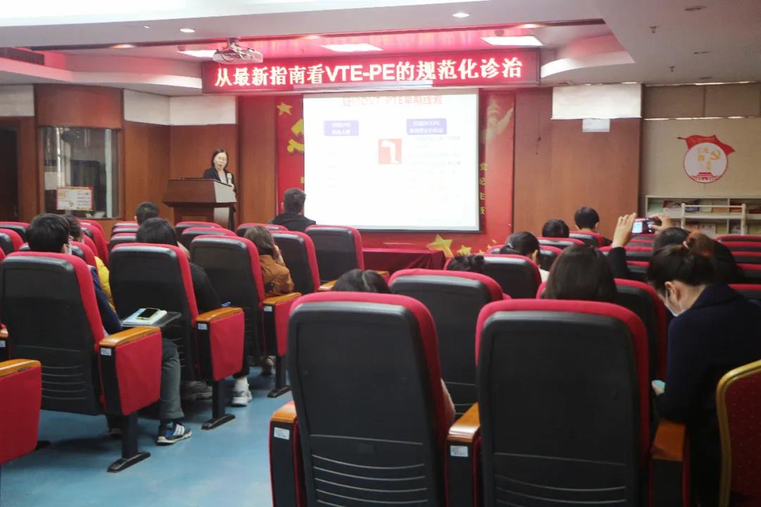 防治静脉血栓！医院举办“从最新指南看VTE-PE的规范化诊治”讲座