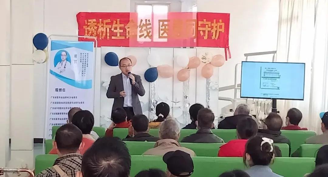义诊+授课！顺德医生走进台山，用心守护血透患者“生命线”