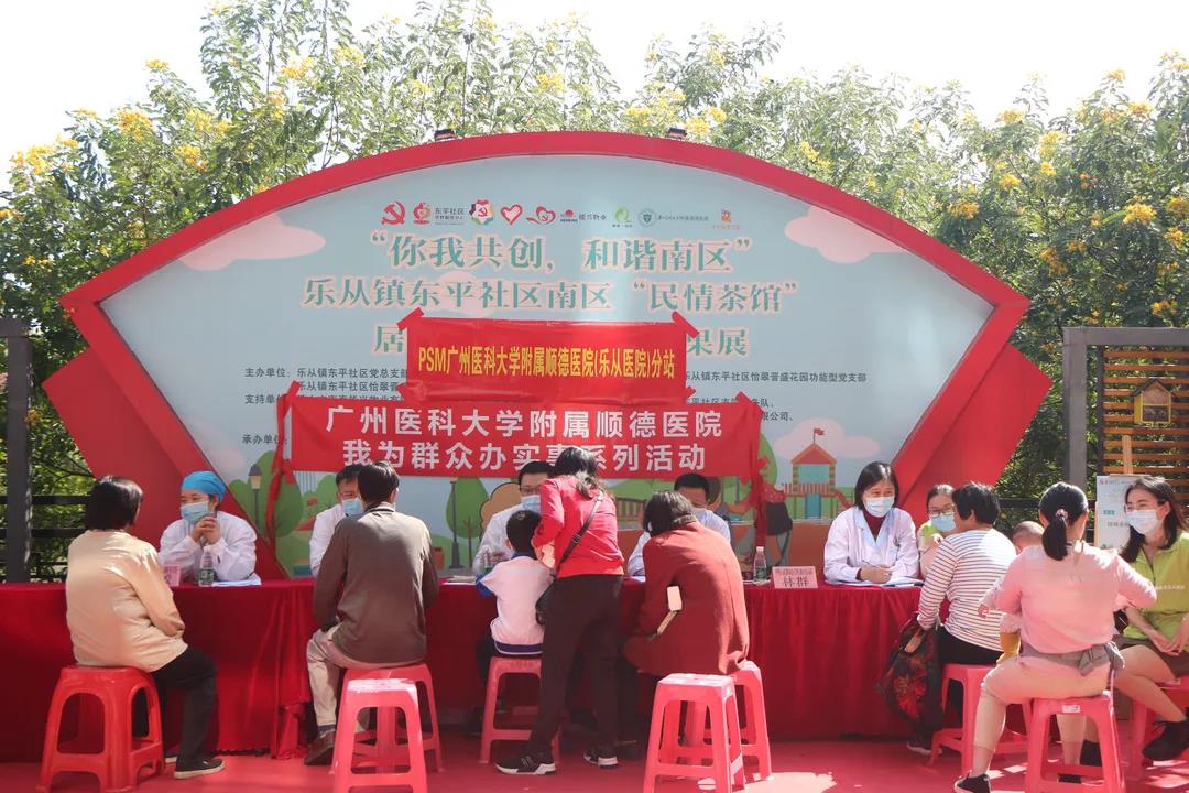 【我为群众办实事】医院牵手社区开展健康义诊活动，送健康暖民心