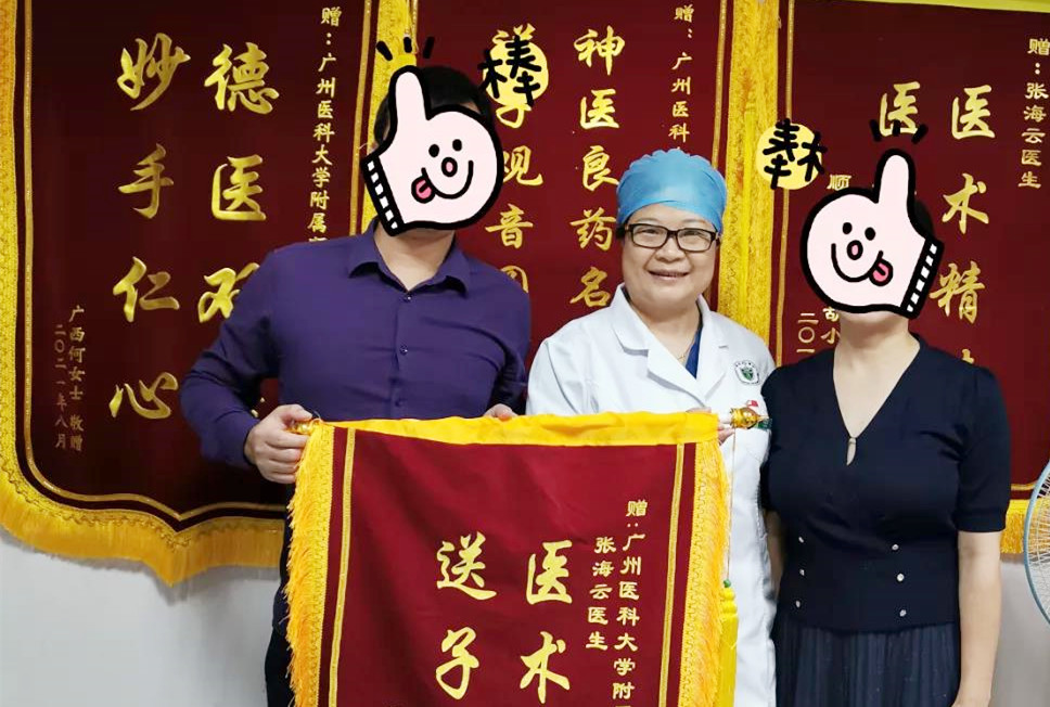 传递好“孕”！广深夫妇艰辛求子，乐从医生妙手圆梦