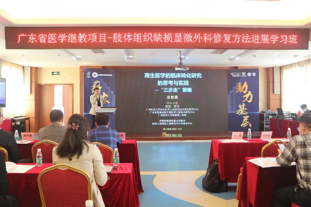 学术盛宴！医学大咖齐聚乐从，共话慢病专病防治