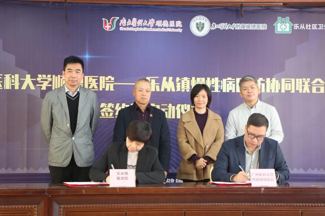 养老有“医靠”！医院与敬老院签订“养+康”结合项目服务协议