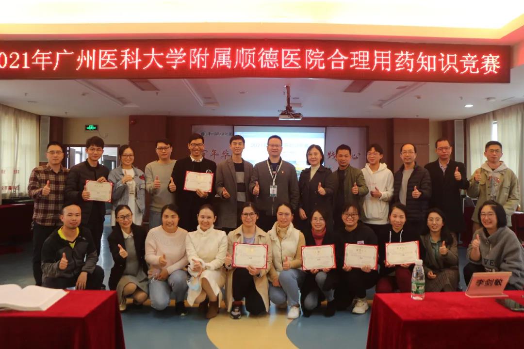 医药同行，“药”动乐医，首届合理用药知识竞赛成功举办！