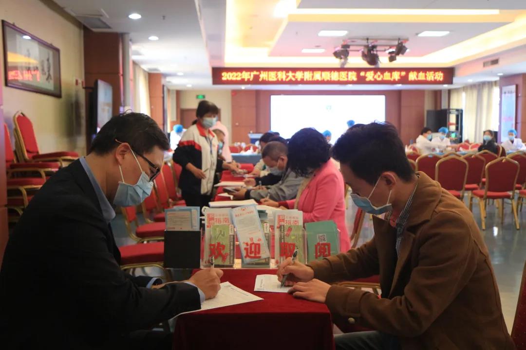 心传递，情暖流，广医顺德医院开展“爱心血库”献血活动