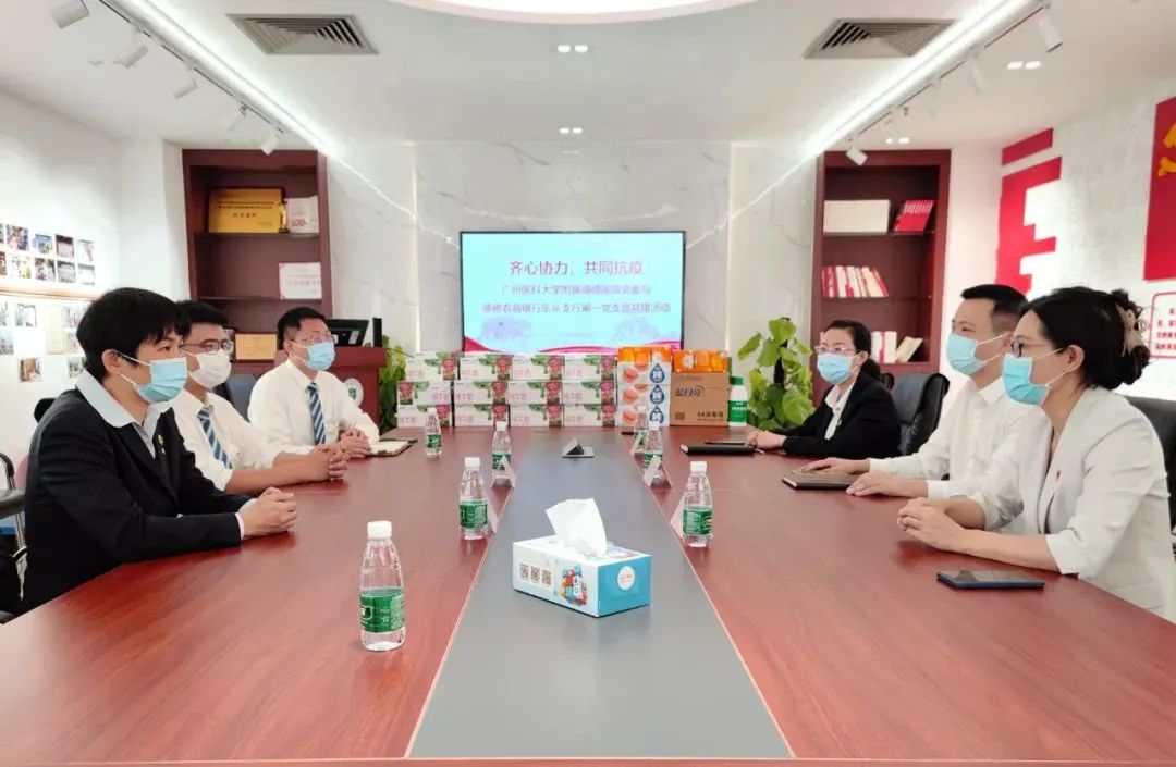 齐心协力，共同抗疫！乐从医院与顺德农商银行开展党建共建活动