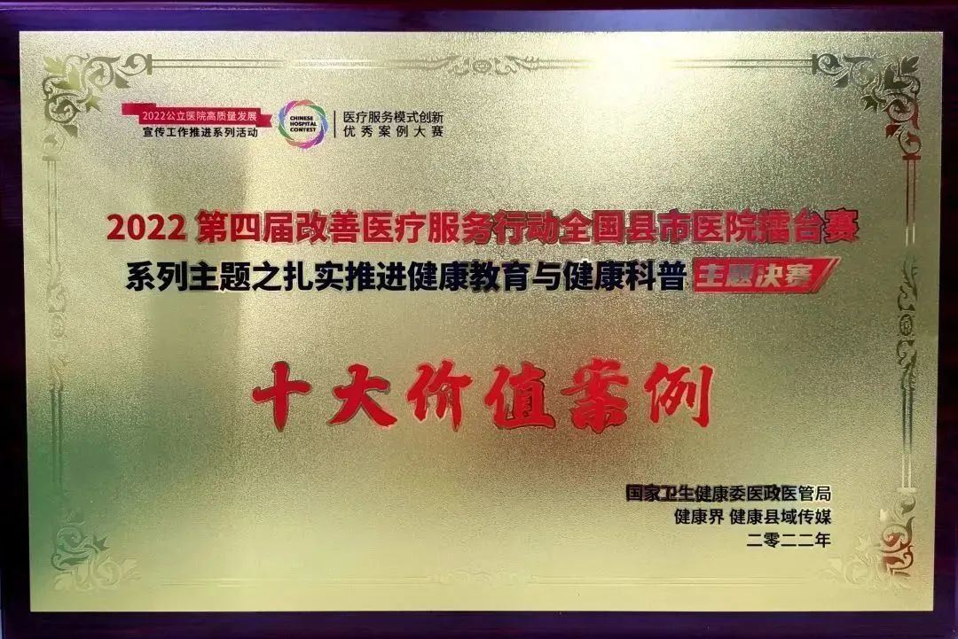喜讯！乐从医院项目获评全国县市医院擂台赛“十大价值案例”
