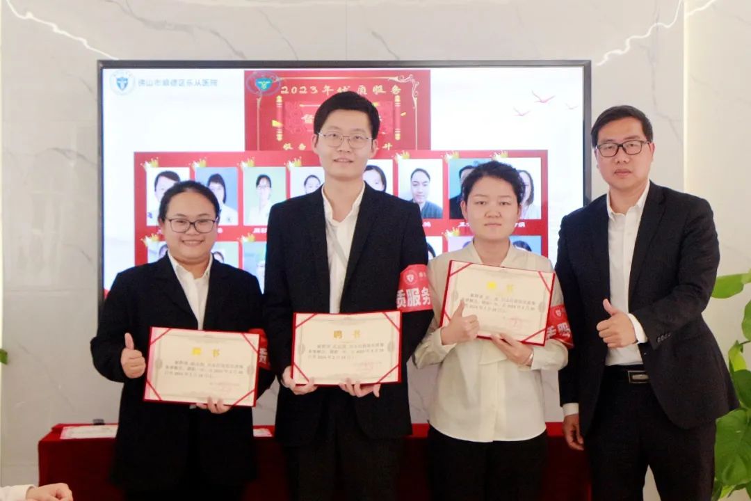 提升服务品质，传播乐医温度，乐从医院召开服务督察员聘任大会