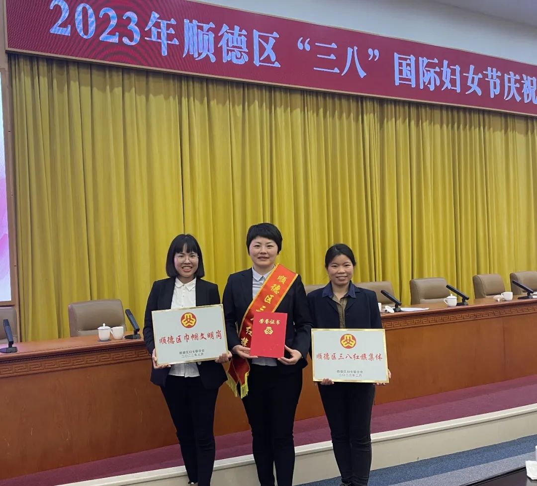 喜报！乐从医院代表荣获顺德区三八红旗手（集体）、巾帼文明岗称号！