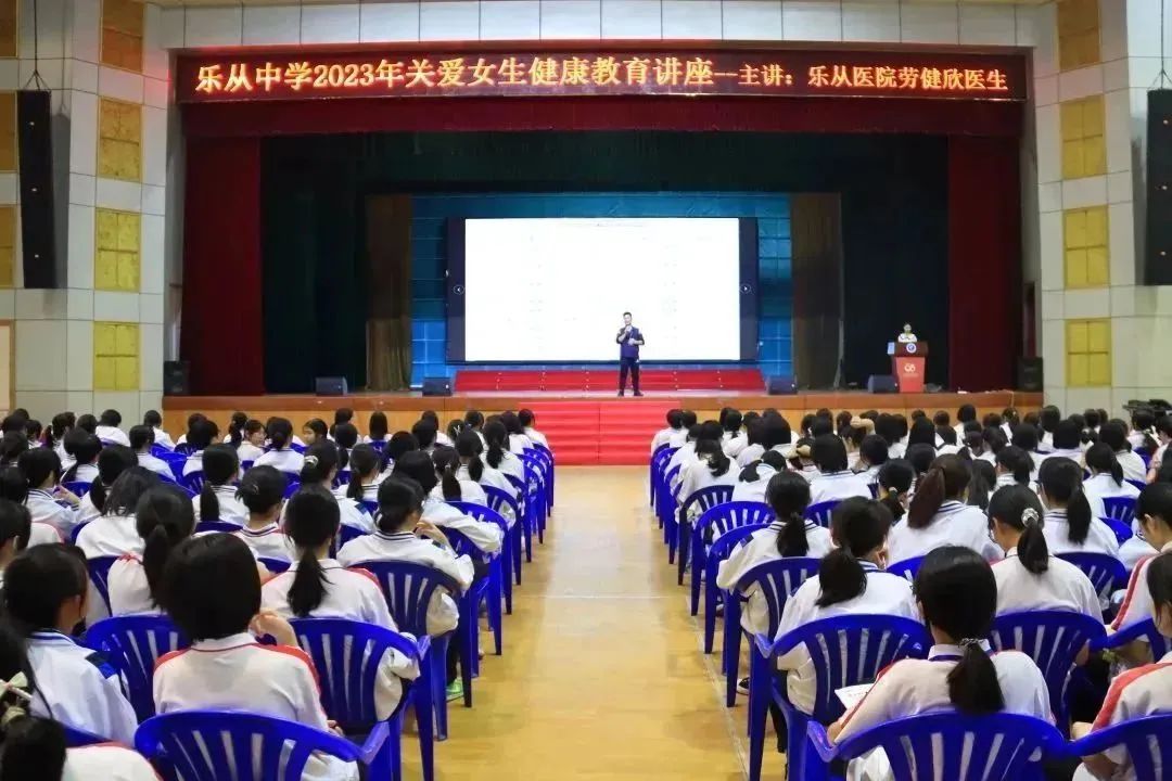 医校共行，守护青春 | 乐从医院开展青春期女生健康教育讲座