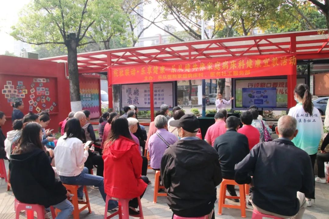院社联动·乐享健康 | 乐从镇健共体家庭病床科举行健康宣教活动