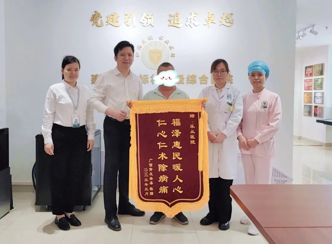 大赞！爱心资助渡难关，八年血透患者感恩送锦旗！