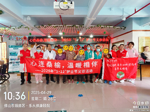心连桑榆  温暖相伴  公益义诊献礼护士节