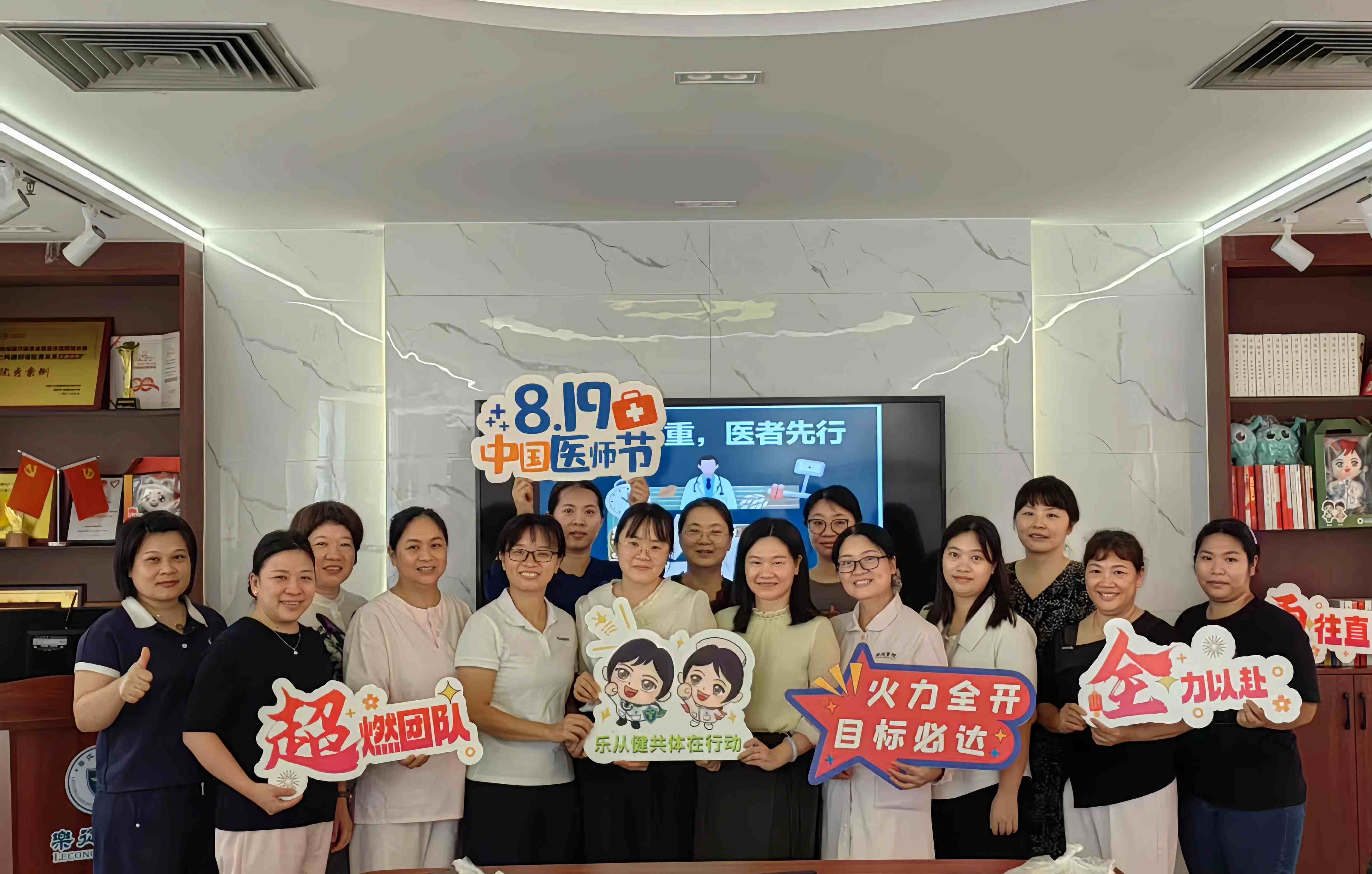 健康体重，医者先行！乐从医院职工减重活动交出亮眼答卷