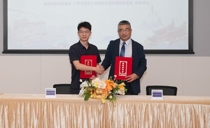 联手共治，精准除痛 | 乐从医院加入顺德区肩痛疾病诊疗联盟