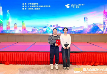 喜报！乐从医院在南方血液净化论坛科普视频大赛中荣获三等奖