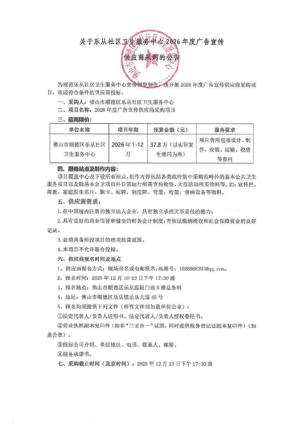 166390149969134760906502370