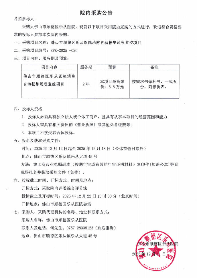 116390105372353815797608432