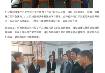 【乡村振兴】乐从医院赴宾亨镇帮扶，助推基层中医药能力提升