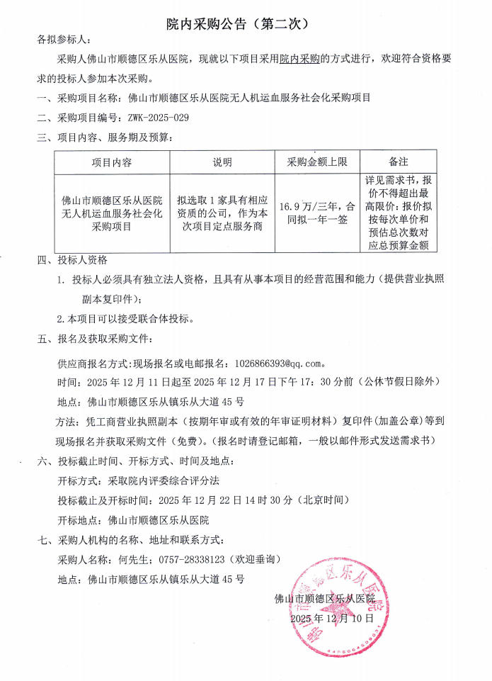 116390105322361693592666396