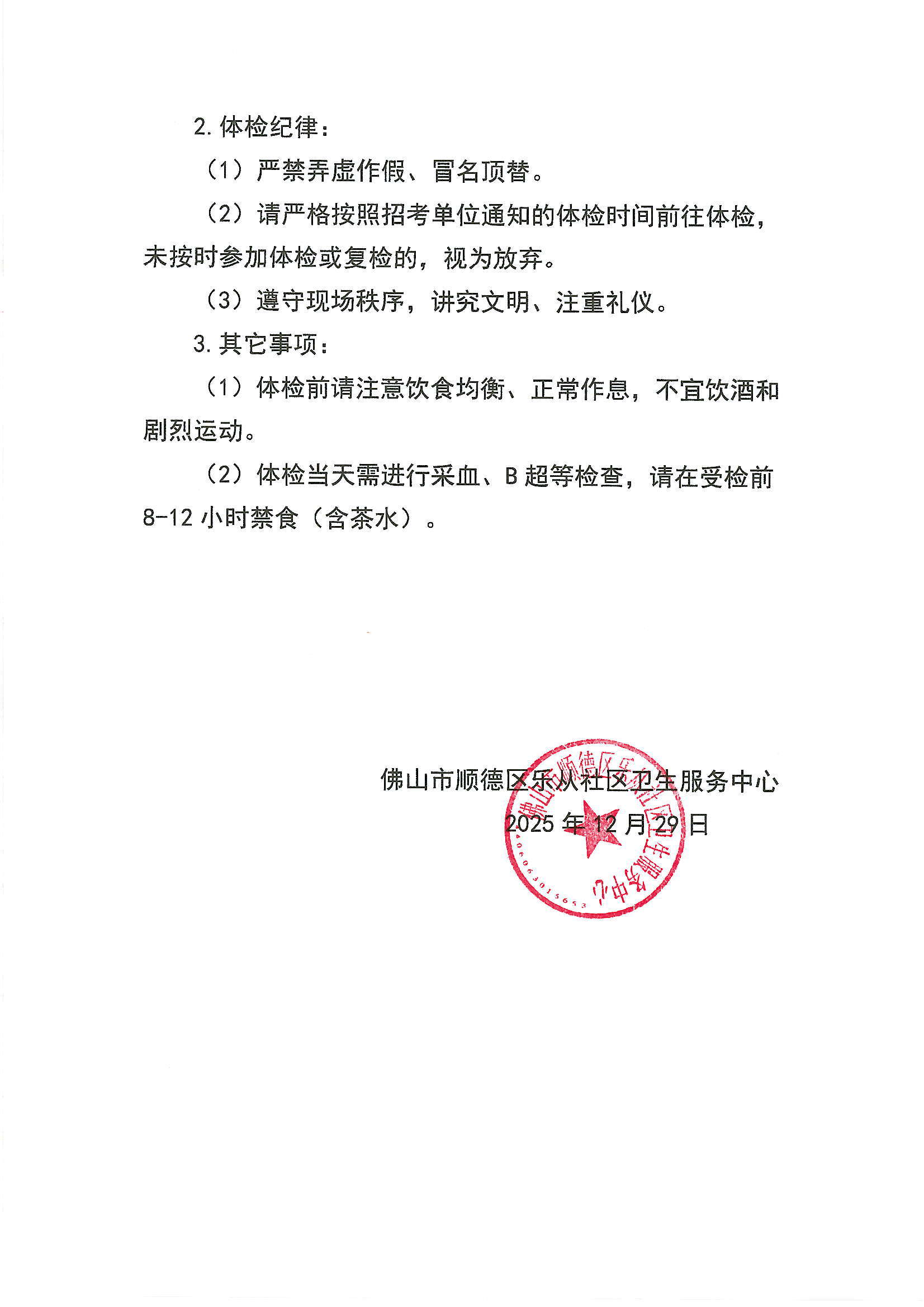 微信图片_20251229164819_49_554